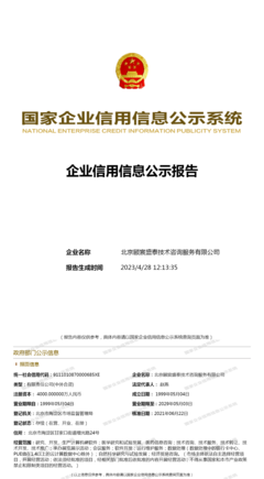 北京颐宸盛泰技术咨询服务 引领信息技术咨询新篇章