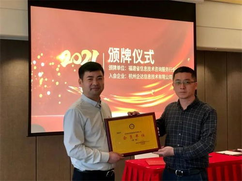 拓路前行，征程未来——企达数智化生态交流会在京圆满举行