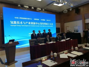 河钢集团携手三单位在京共建氢能技术与产业创新中心，布局产业新未来