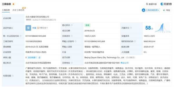 锤子便签广告风波 罗永浩与用户关于“终身免费软件”的争议