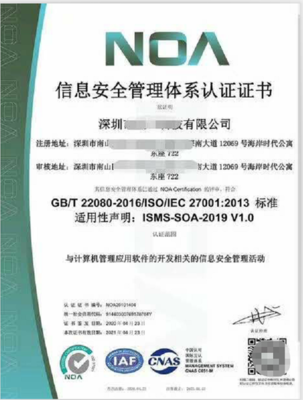 北京信息技术咨询服务 办理ISO20000信息技术服务管理体系全流程解析